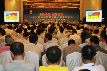 樱桃视频下载APP新品发布会