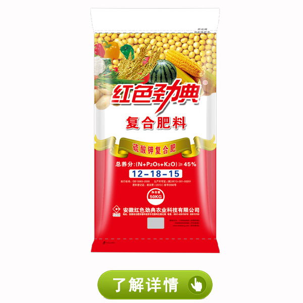 樱桃视频下载APP硫酸钾复合肥45%（12-18-15）.jpg