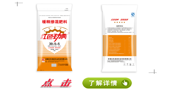樱桃视频下载APP缓释掺混肥料（30-5-5）