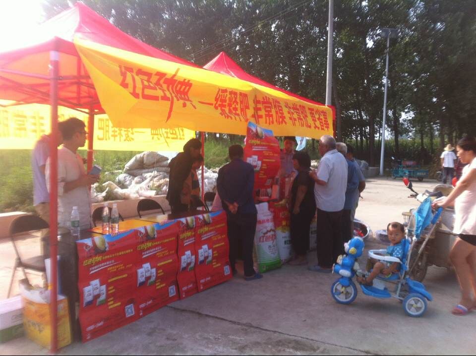 樱桃视频下载APP玉米缓释肥促销会现场