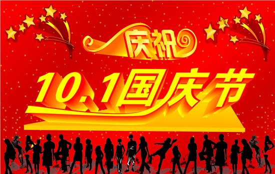 樱桃视频下载APP复合肥厂家共度国庆