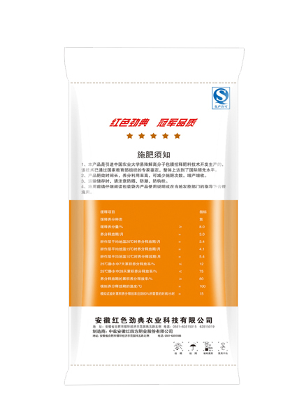常见樱桃视频污下载,缓释肥40%（30-5-5)背面