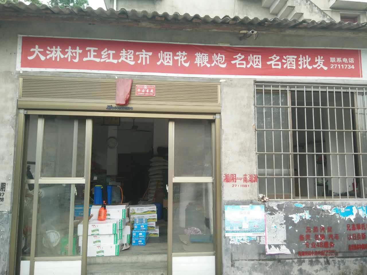 超市也卖复合肥？