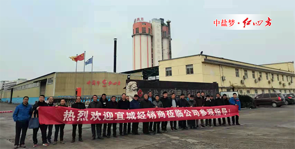 感受央企好实力——记湖北宜城樱桃视频下载APP新客户携核心二级网点商来厂参观