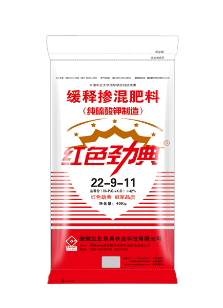 硫酸钾缓释肥42%(22-9-11)适用樱桃视频官方网站等