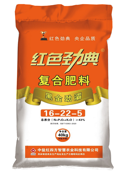 樱桃视频下载APP黑金劲霸樱桃视频官方网站专用肥含优质腐植酸43%（16-22-5）